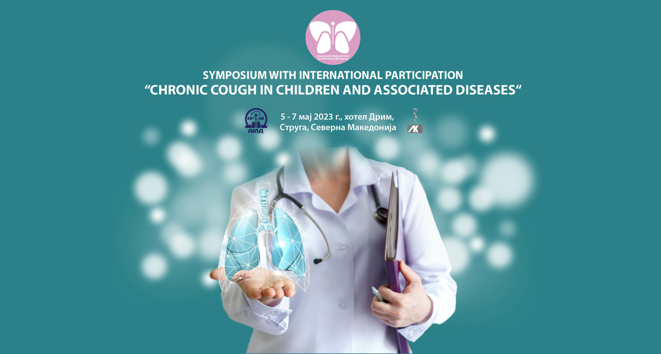 symposium-with-international-participation-chronic-cough-in-children